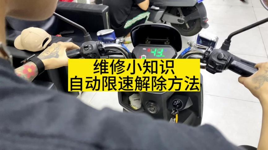 小牛电动车显示191是什么意思游戏截图