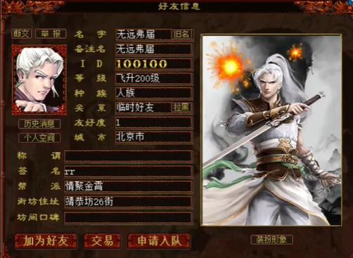 大话西游端游网易正版官网登录