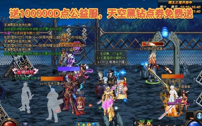 dnf公益服秒天秒地辅助缩略图