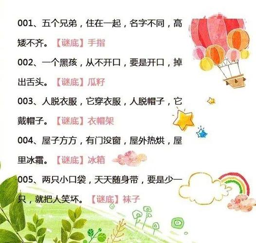 羊城晚报打一数字缩略图