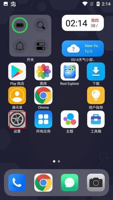 Android14安装包下载缩略图