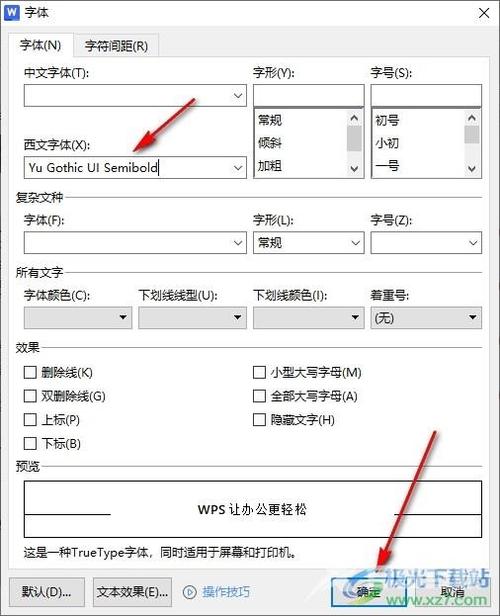 word数字格式怎么设置