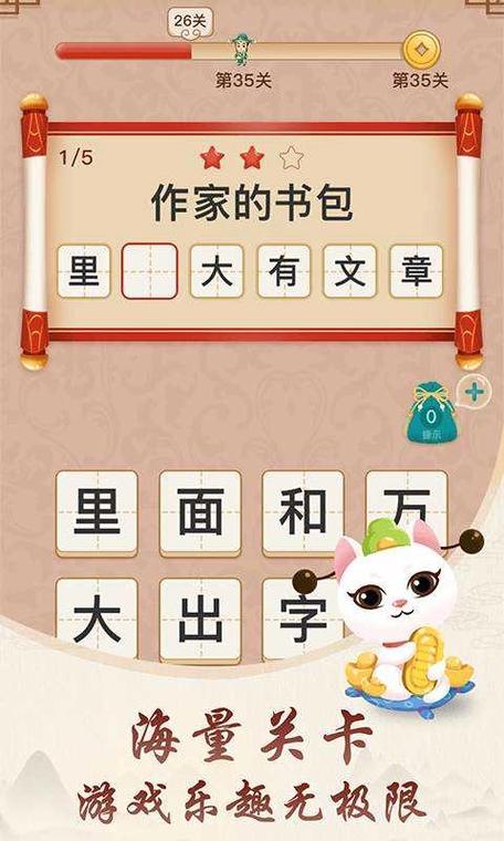 小秀才养成记红包版答案图标