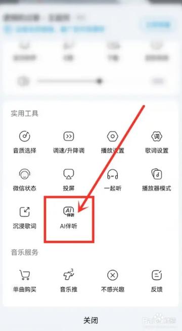 酷狗伴奏怎么下载缩略图
