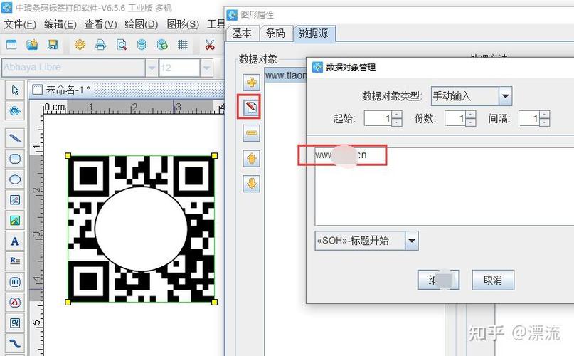 草料二维码修改内容图标