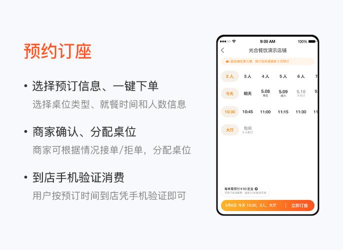 值机选座截图