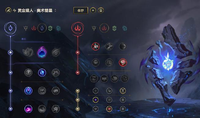AP女枪最强出装
