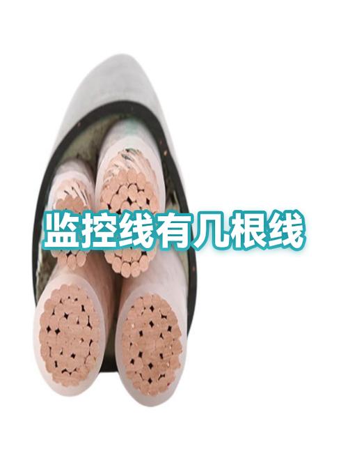 摄像头监控网线用了几根线