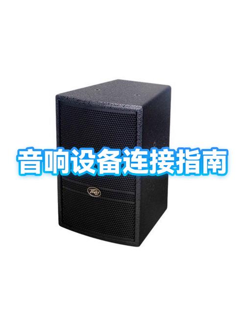 音响充电是先插电源还是先插音响截图