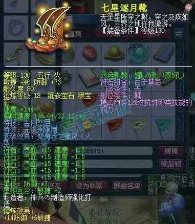 梦幻西游无级别装备扔别人能找回吗在线阅读截图