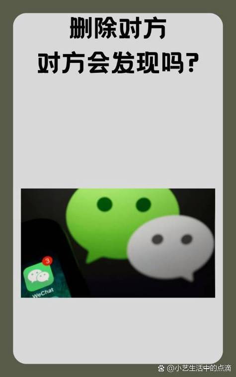 删除微信好友后对方知道吗