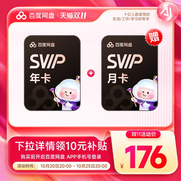 怎样免费开通qq超级会员永久缩略图