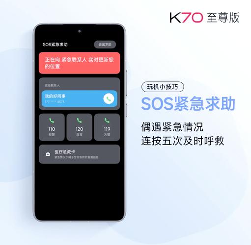 电话手表sos求救信号是啥意思