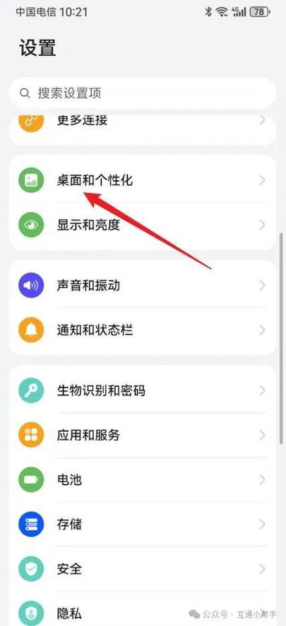关闭电脑屏保设置方法