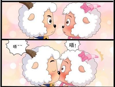 喜羊羊美羊羊在亲嘴