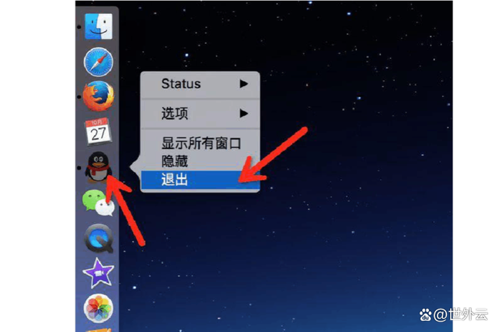 mac顶部状态栏透明缩略图