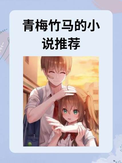 呆喵小青梅竹马闹够没 小说截图