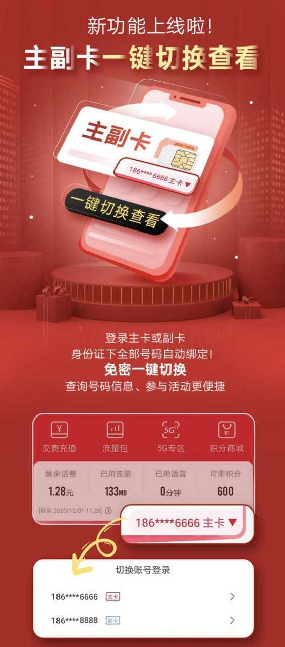 联通副卡可以申请微信吗图标