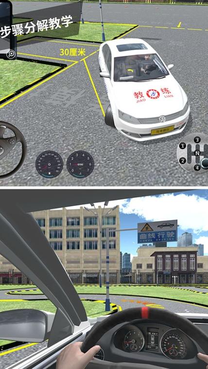 驾考模拟3D历史大版本游戏截图