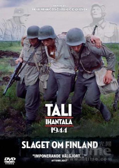 血战1944 电影截图