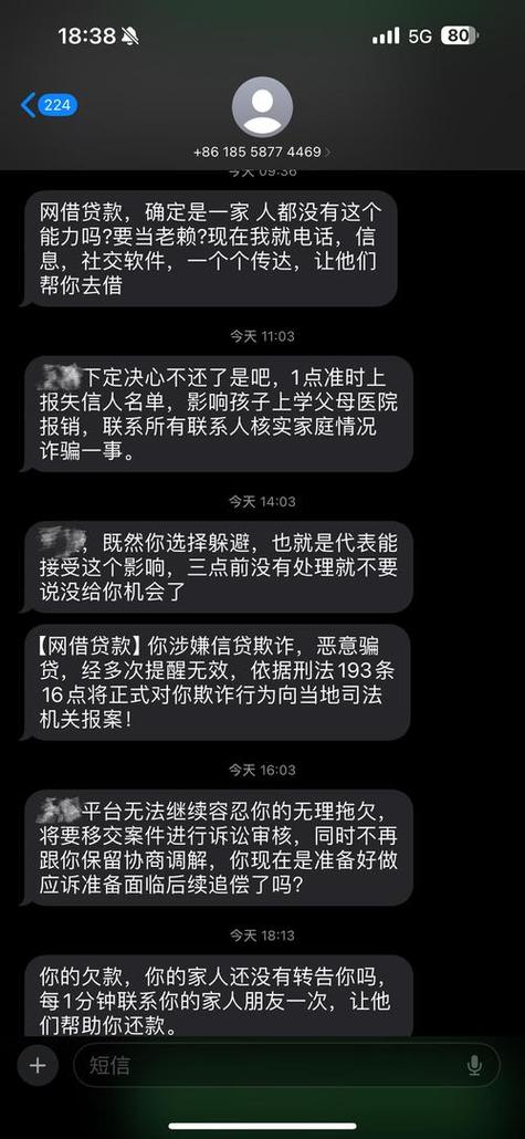 网贷逾期催收爆通讯录合法吗图标