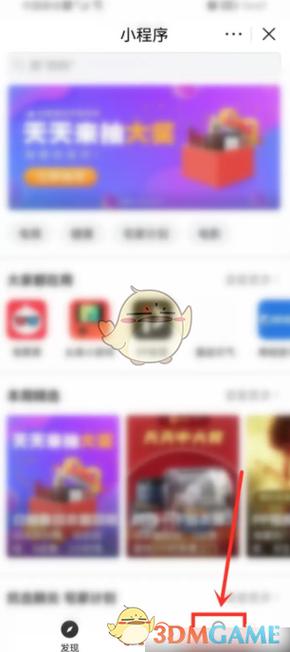 今日头条头号英雄怎么删除游戏截图