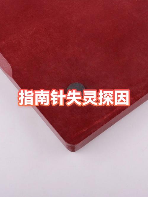 指南针失灵的原因游戏截图