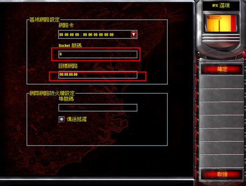 红警2局域网看不见房间