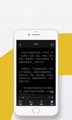 全民追书神器截图