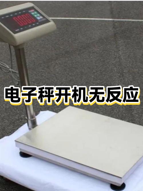 电子秤打不开是什么原因