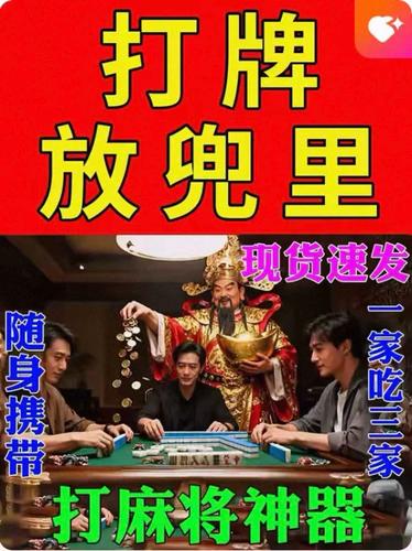 打麻将赢神器万能