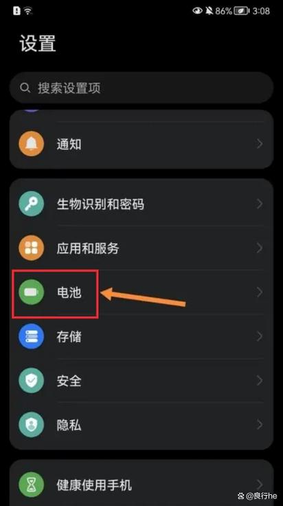 如何查询华为手机电池充电次数游戏截图
