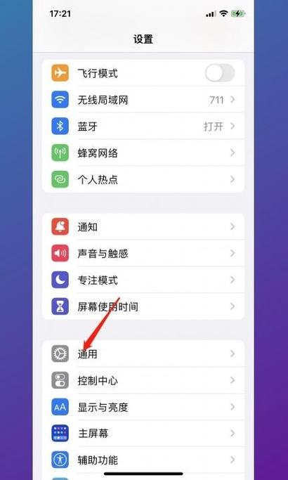 共享苹果id怎么不共享相册