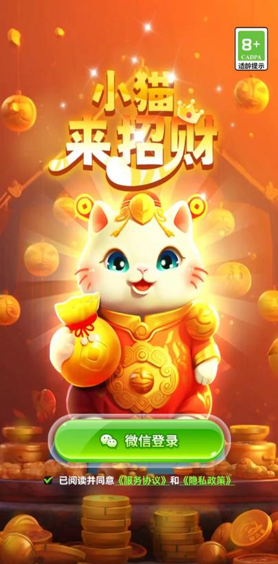 小猫试玩赚钱是真的吗图标