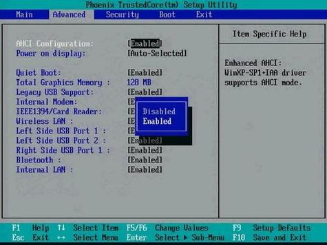 win7安装amdahci驱动缩略图
