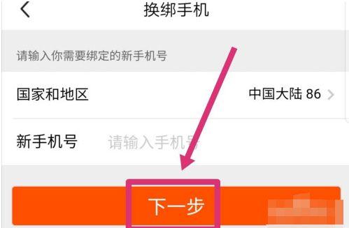 支付宝怎么绑定三个闲鱼账号游戏截图