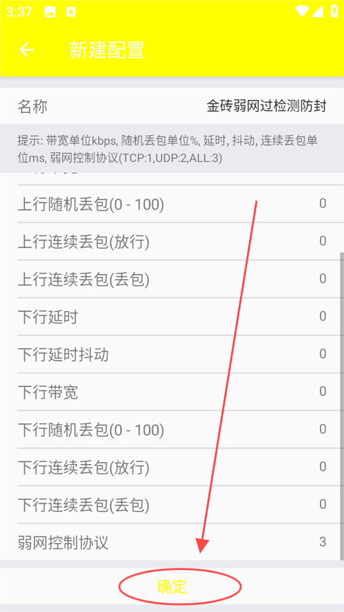 金砖弱网和平精英