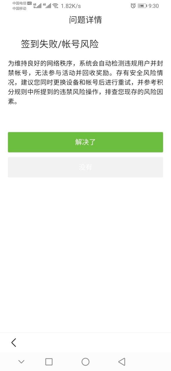 百度账号存在风险怎么解决