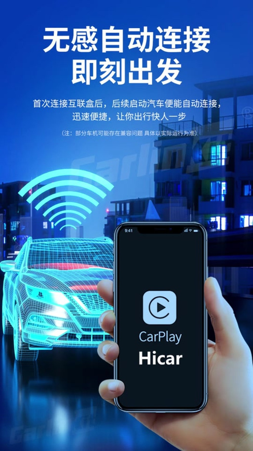 华为hicar安装包下载缩略图