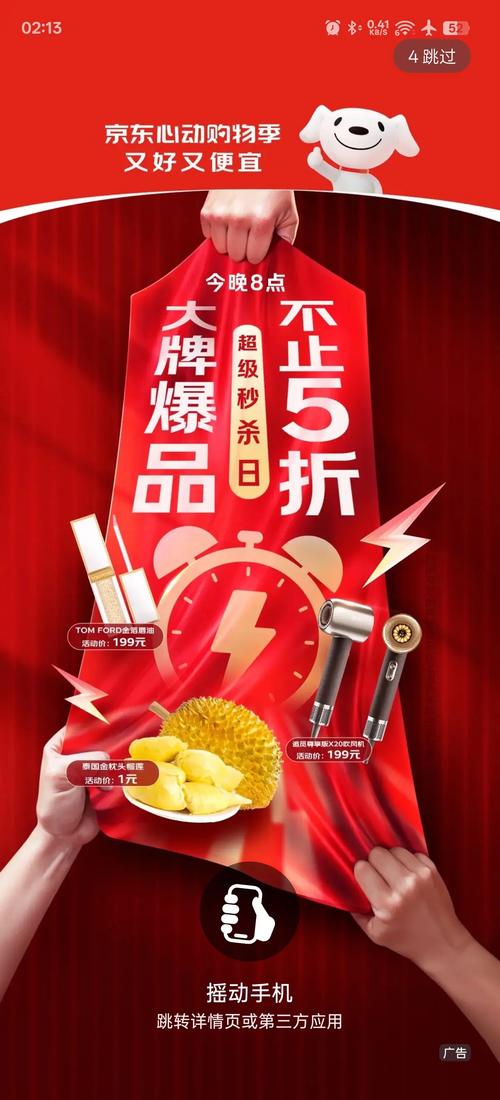 M浏览器去广告