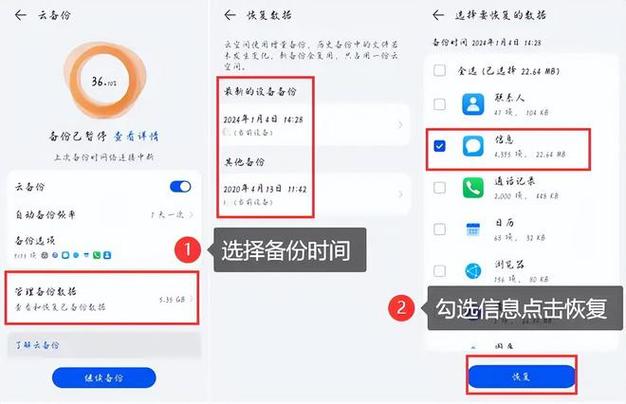 拉黑的短信如何恢复
