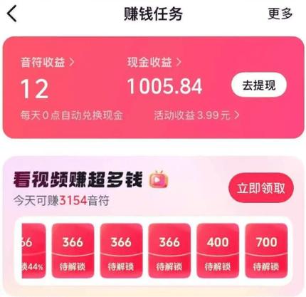 乐宝短视频提现方法截图