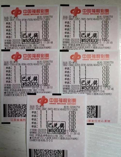 福彩3d乐彩1700