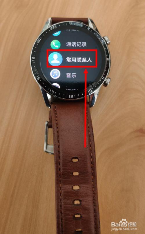 华为gt2手表怎么连接手机游戏截图