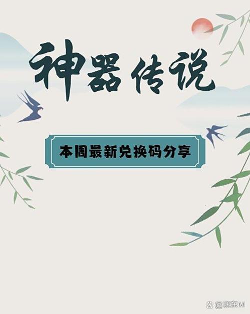 870兑换码2025缩略图