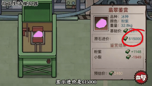 打工模拟器2026(内置菜单)
