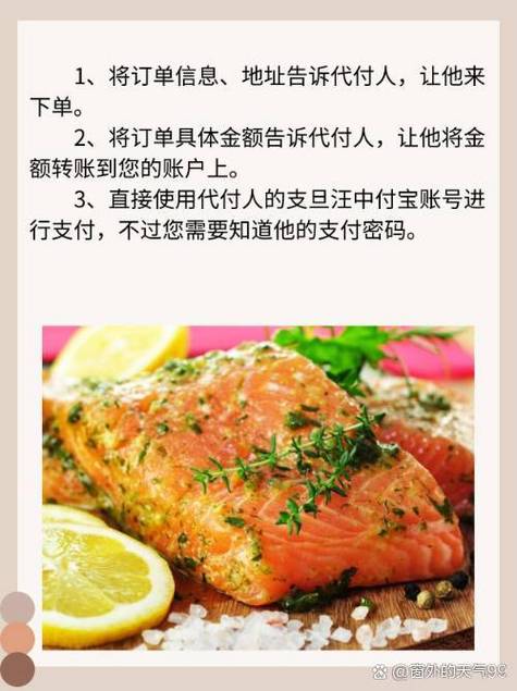 饿了么代付注意事项图标