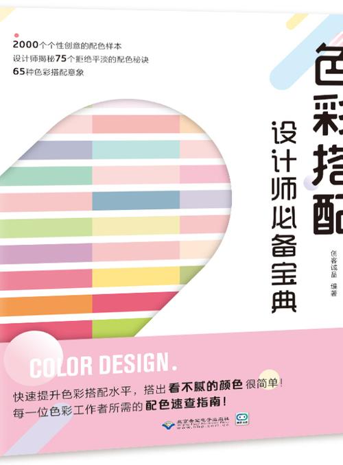 颜色搭配缩略图