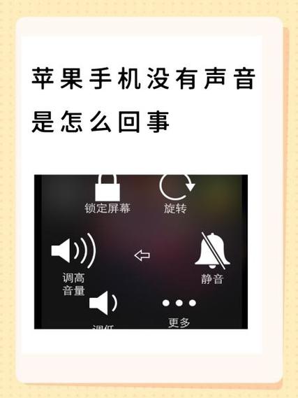 苹果手机无来电铃声是什么原因