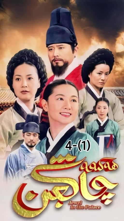 大长今的秘密花园完整版游戏截图